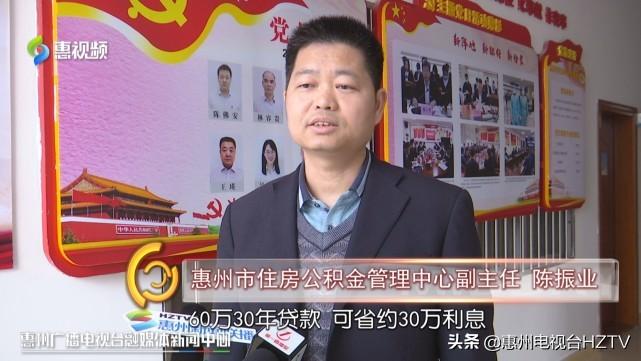惠州最新房贷利率详解，步骤指南与利率解析
