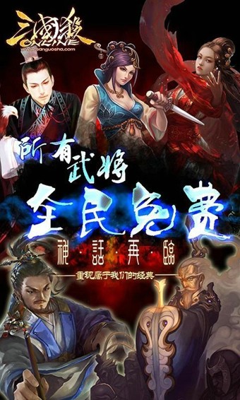 三国杀Kill最新版，牌局中的情感纽带