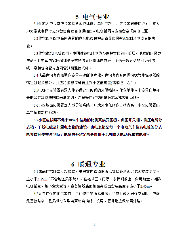 新澳免资料费,数据评估设计_增强版95.653