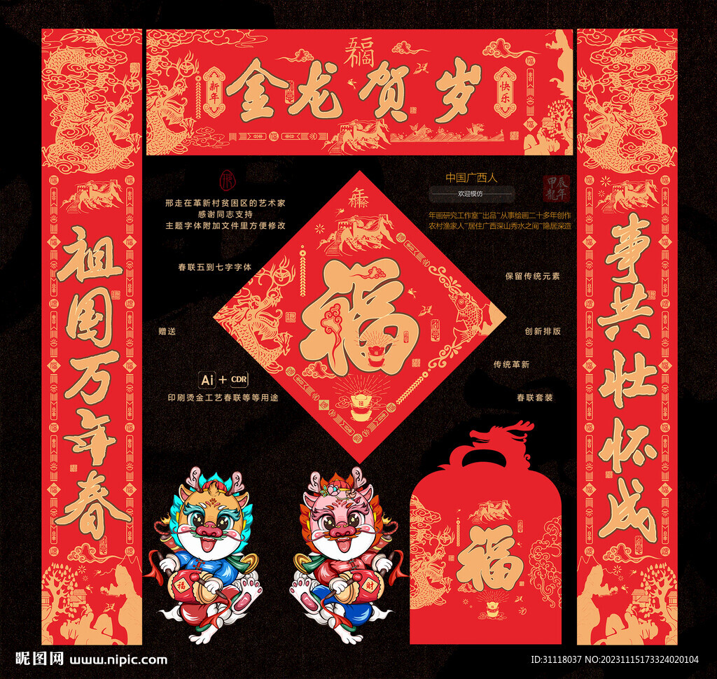 传承与创新中的年味盛宴，最新春联精选