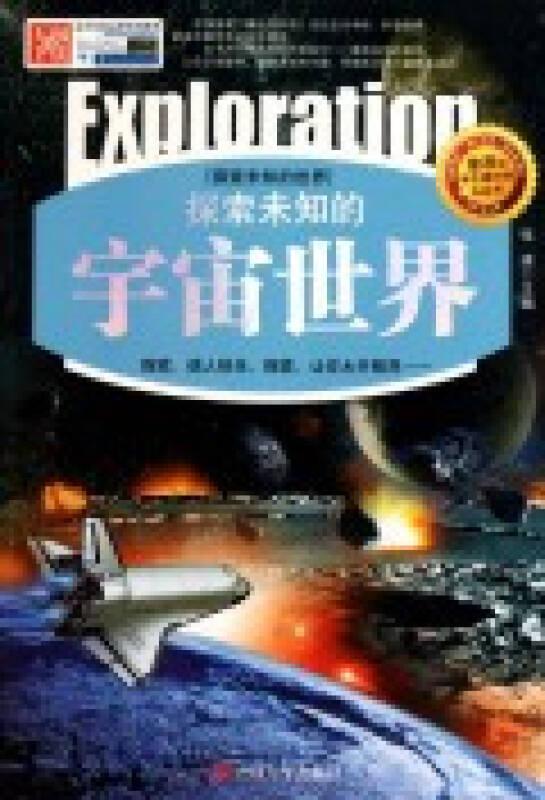 青少年宫 第283页