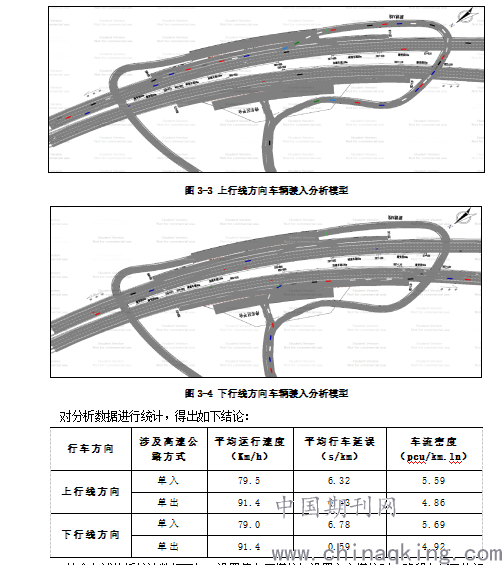 什邡最新公路规划图，影响与观点分析