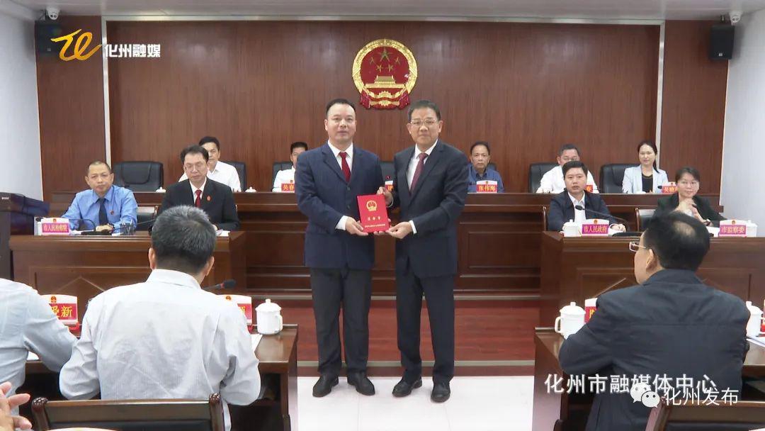 化州市最新人事任免重塑地方领导格局，新任领导名单揭晓