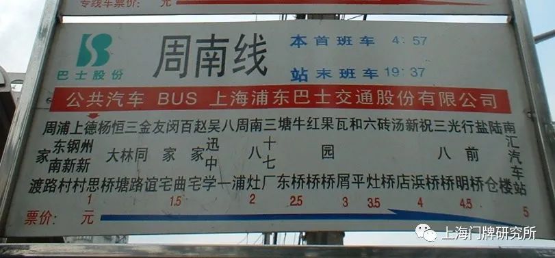 周南线最新时刻表，追溯背景，铭记重要时刻