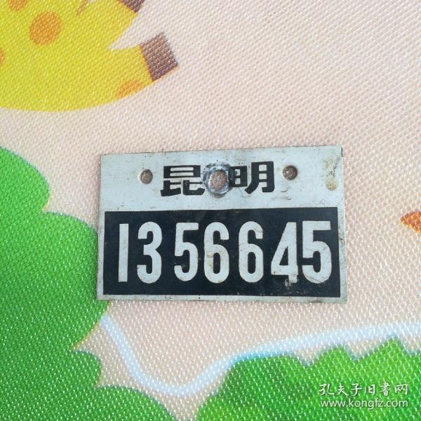 昆明牌照新号段与家的故事回顾，最新号段下的温情纽带