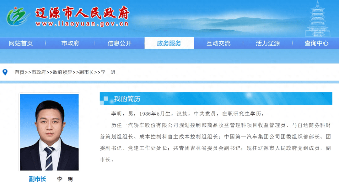 辽源市最新人事任免动态及指南