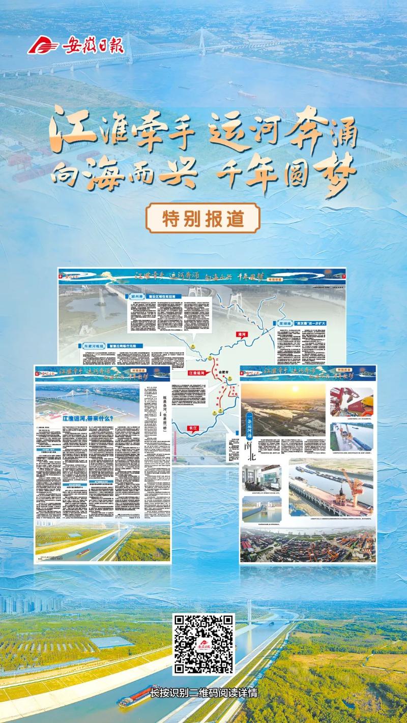 江淮大运河最新动态更新，最新消息汇总
