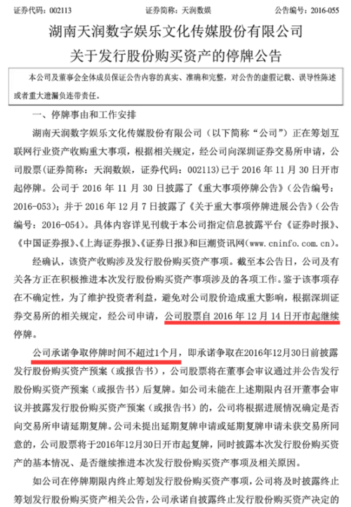 天润数娱最新公告详解，步骤指南与更新动态