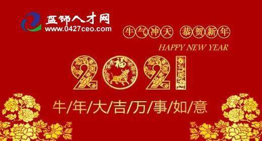 盘锦最新招聘信息汇总
