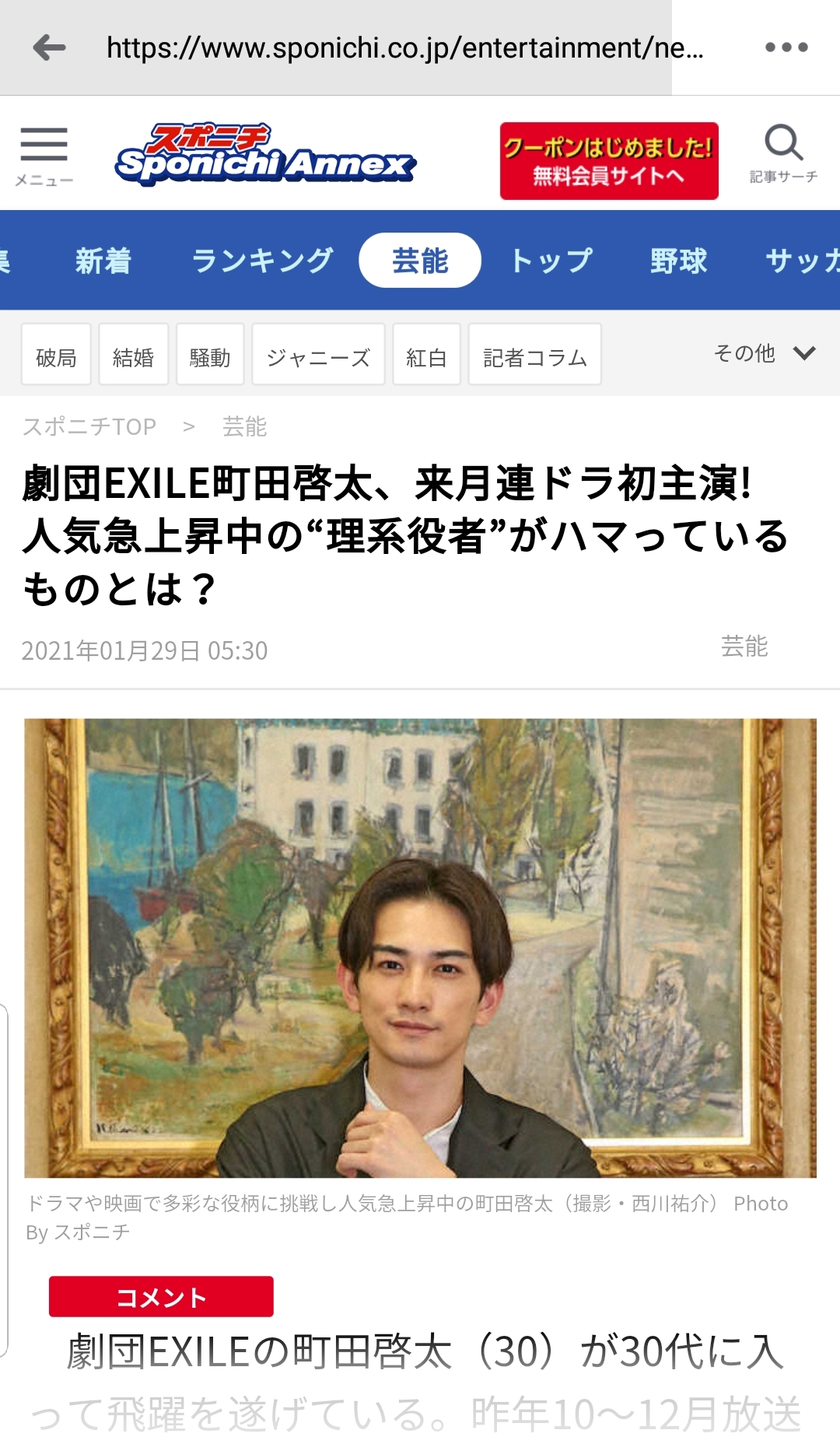 演技炸裂