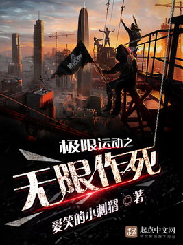 最新无限流小说精选，虚拟世界的奇幻畅游之旅