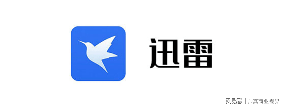 迅雷上市后——引领数字生活重塑的高科技先锋