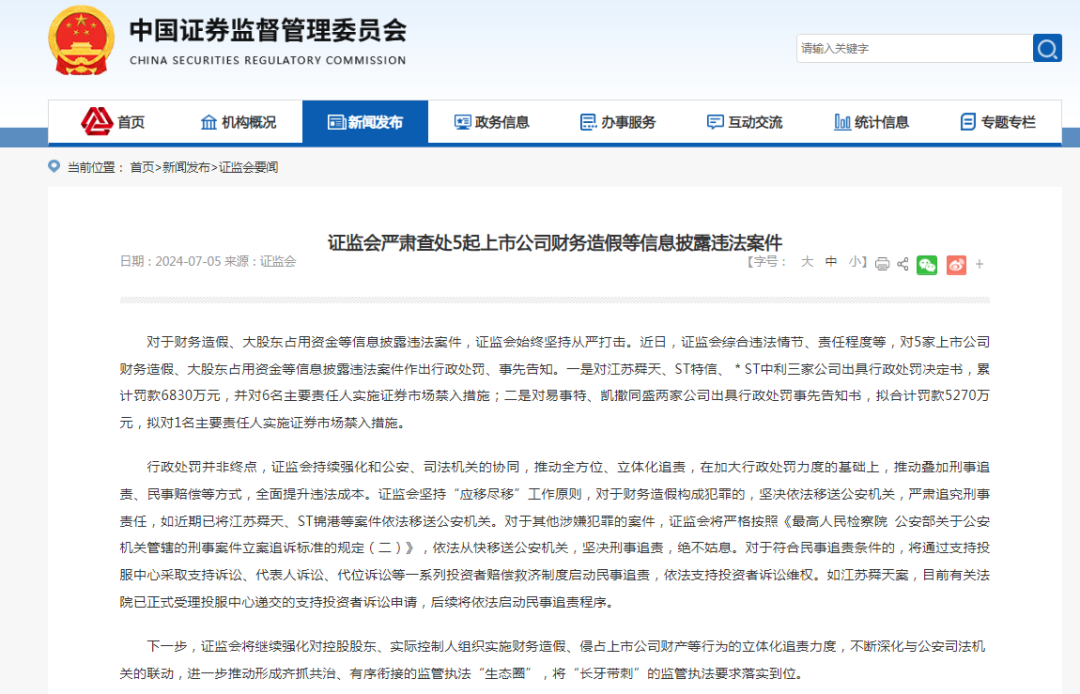 2025澳门特马今晚开奖56期的,操作实践评估_便携版57.773