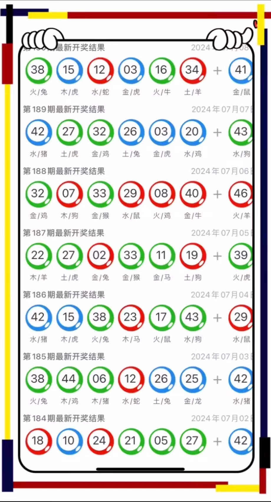 今晚澳门9点35分开什么号码,电子科学与技术_优雅版57.996