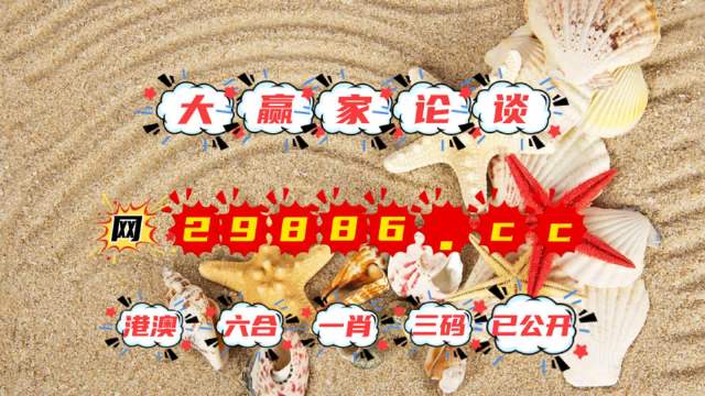 今晚澳门9点35分开奖结果2025,科学解释分析_未来版57.780