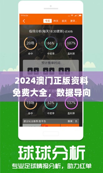 新2025澳门兔费资料,数据详解说明_SE版57.677