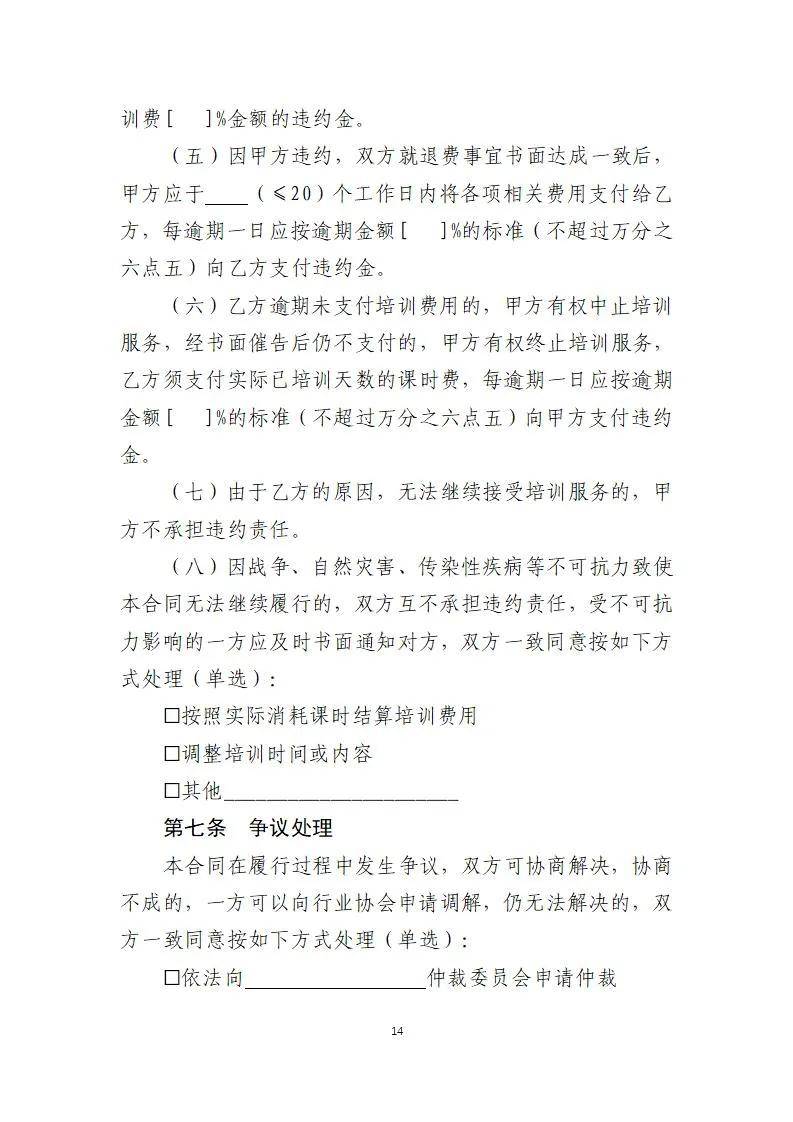 教育新动向