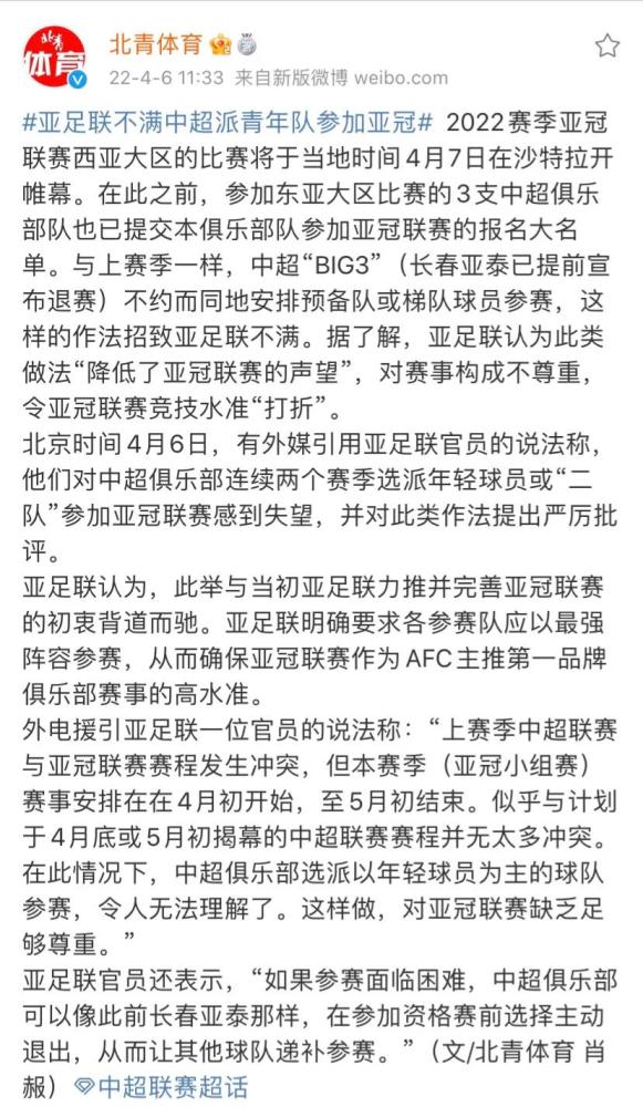 足球盛宴，致敬来宾、球迷与英勇队员的激情对决演讲