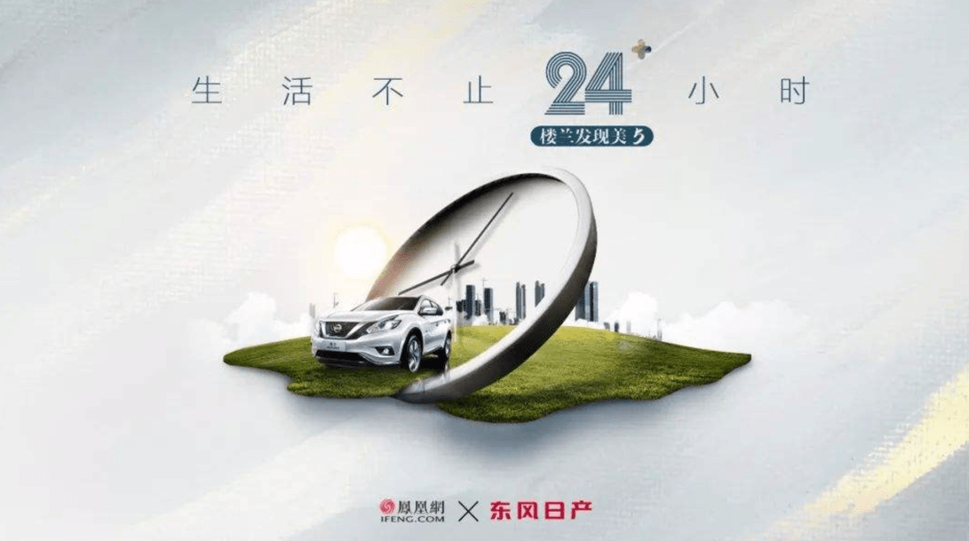最新24小时，探索无界新生活