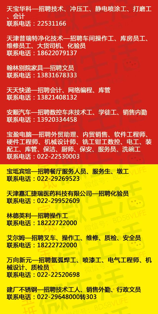 最新电工招聘信息概览，寻找专业电工人才！