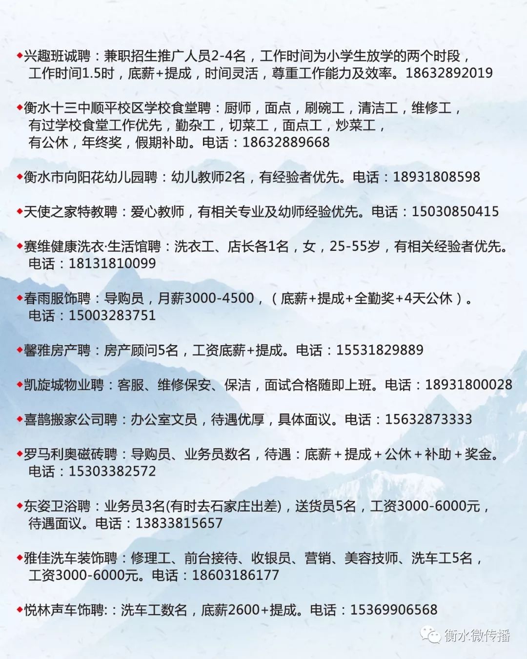 齐河招工最新信息，友情与工作的奇妙缘分小记