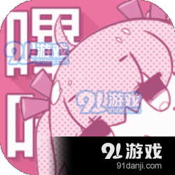 哔咔最新版下载，数字时代的漫画风潮体验