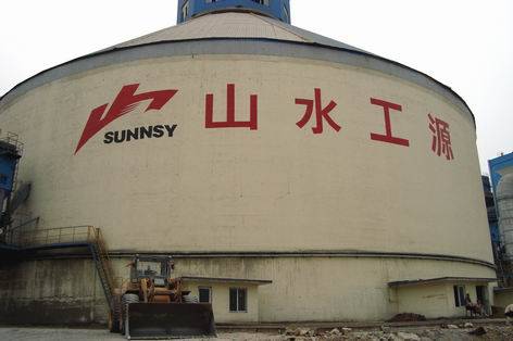 山水水泥最新动态，铸就时代的坚实基石