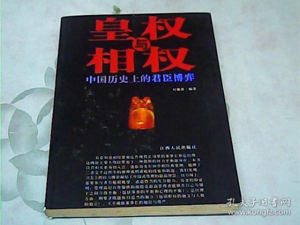 权臣，权力斗争与历史的交织最新章节速递