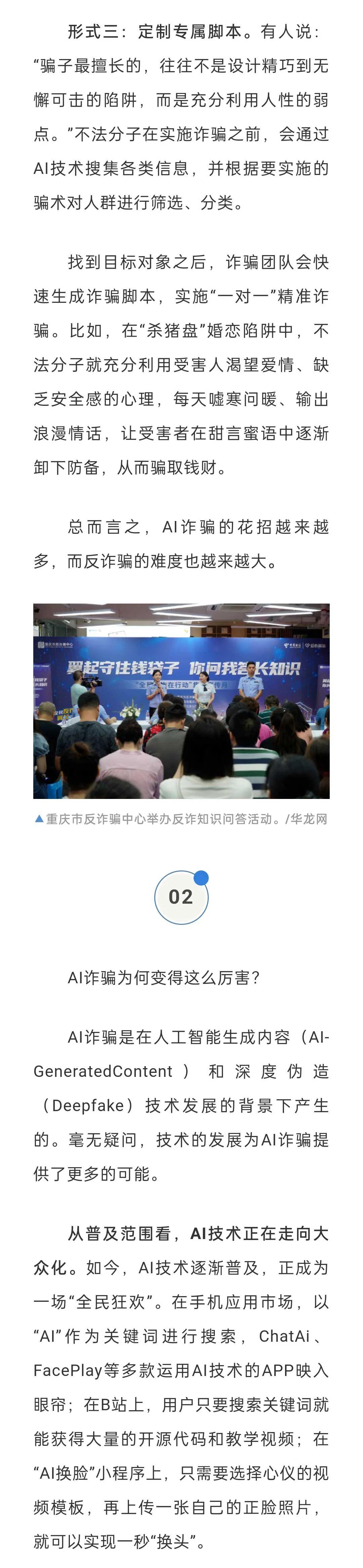 防范策略