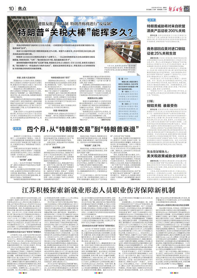 最新快讯，深入探讨某观点研究动态分析
