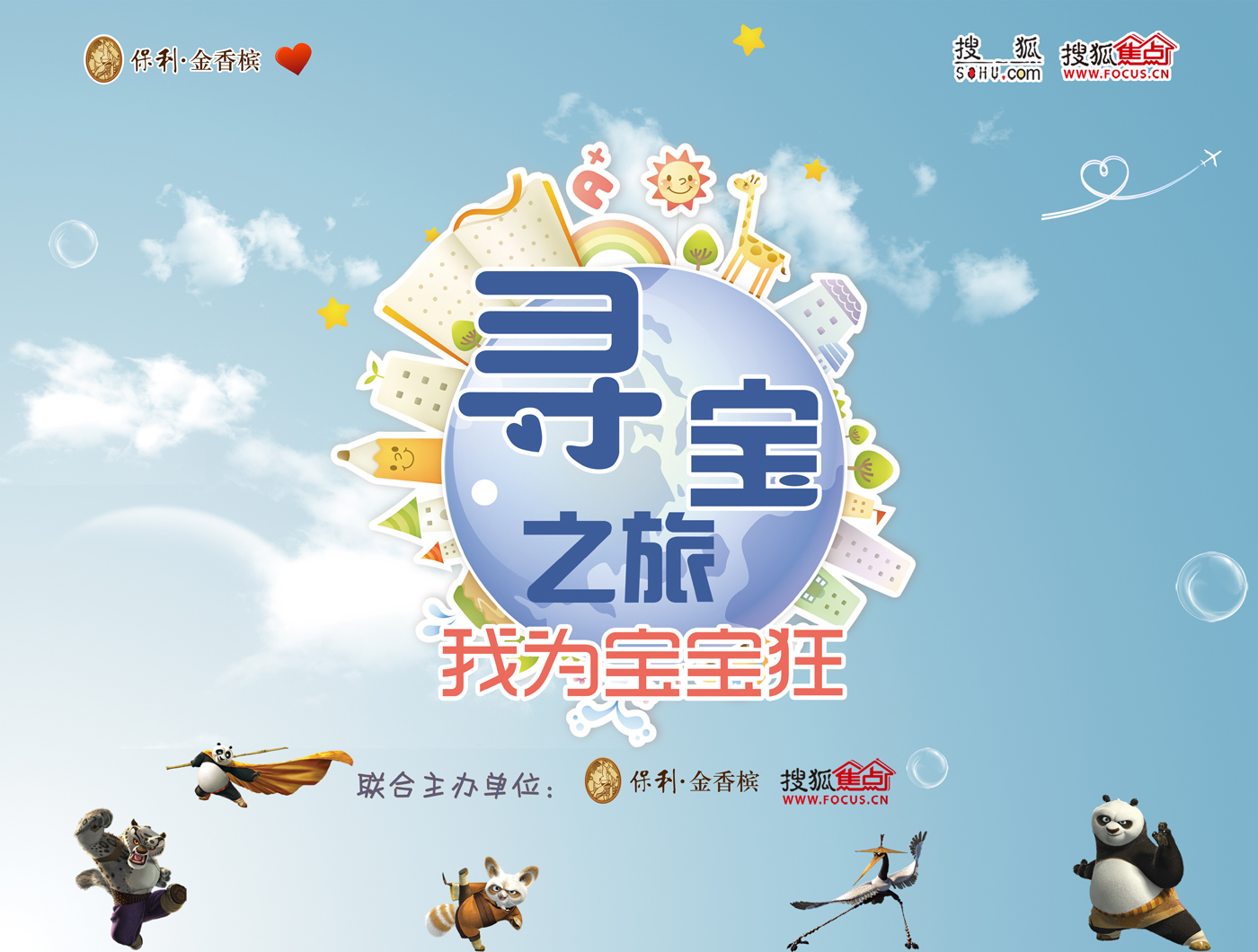 寻宝之旅，爱与陪伴的温馨之旅