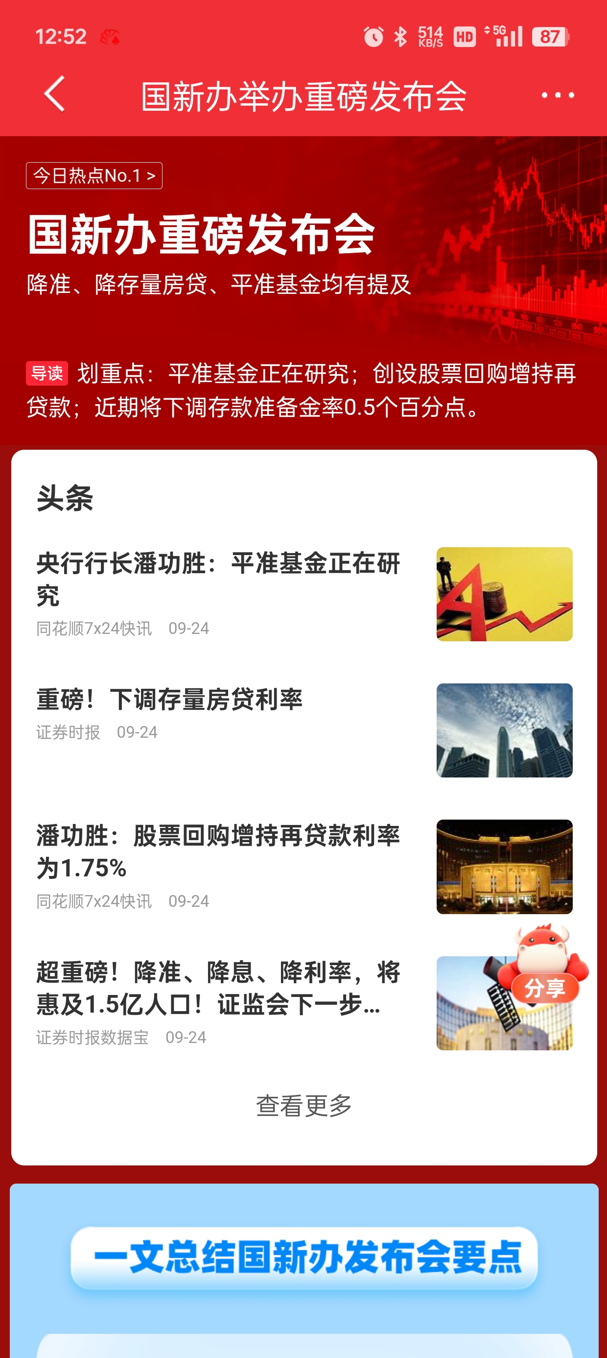 文化馆 第26页