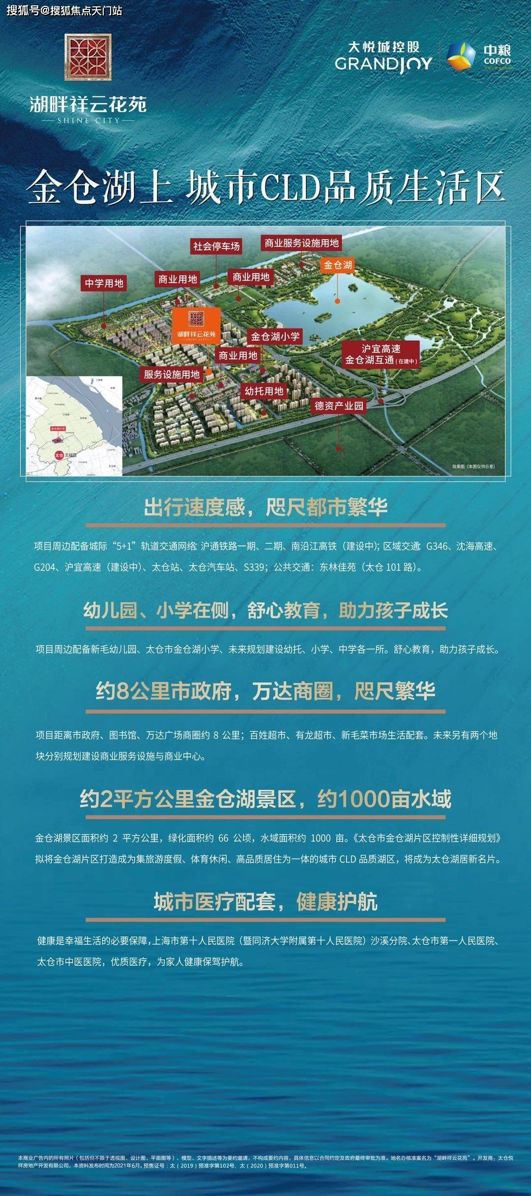 太仓最新动态更新，最新消息汇总