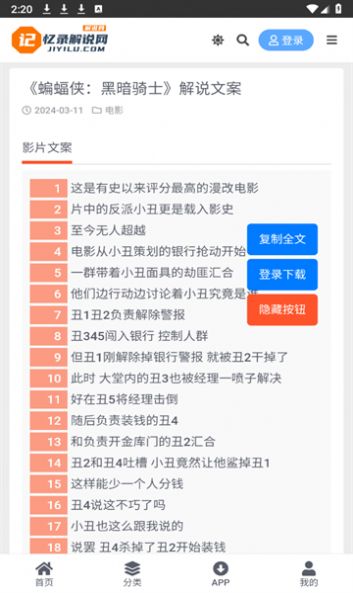 文化馆 第9页