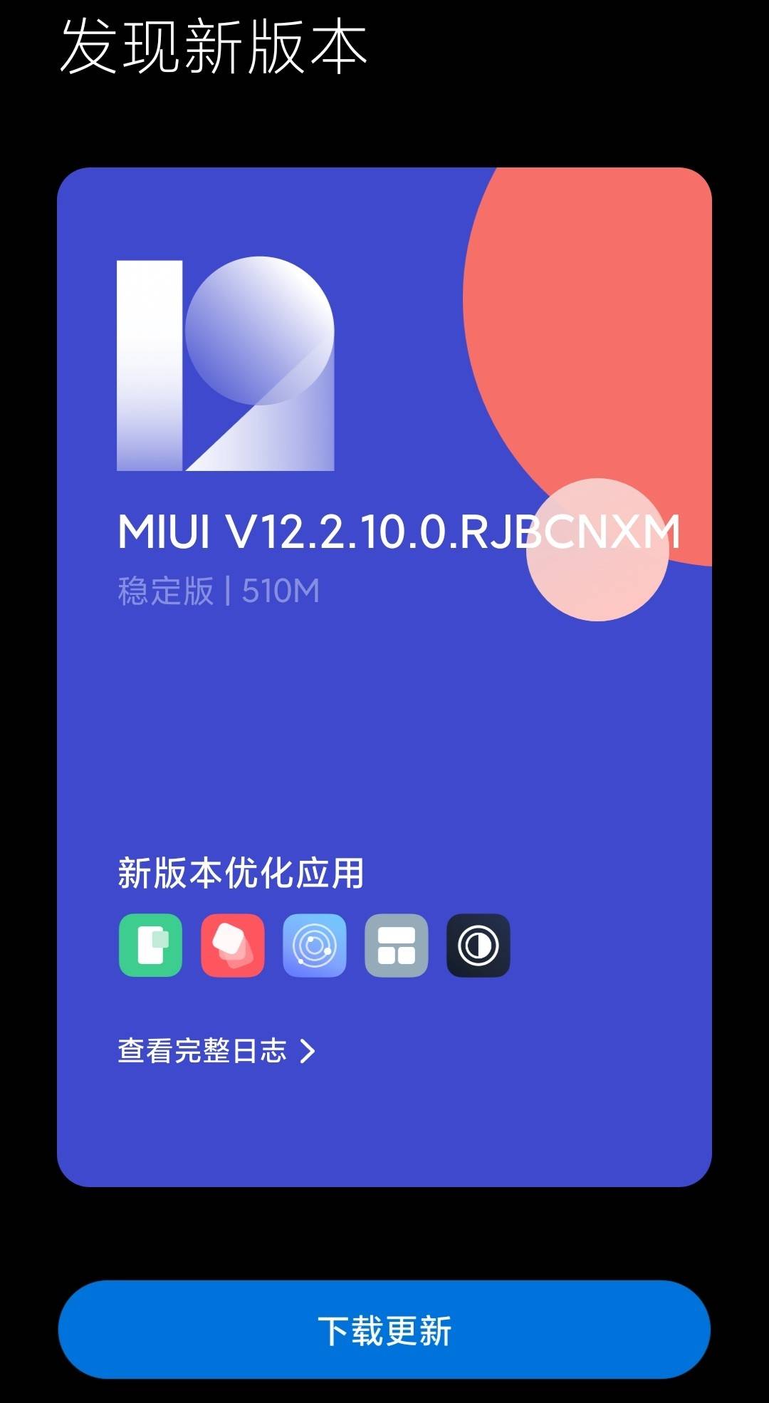 MIUI最新更新探索，小米用户界面更新的魅力