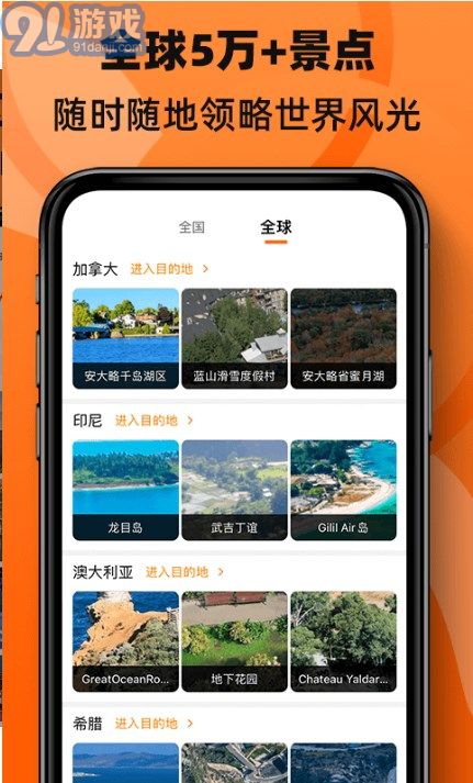 辽阳龙石风景 第8页