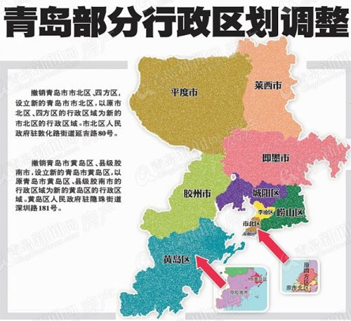 青岛区划调整最新动态，最新消息与潜在影响分析