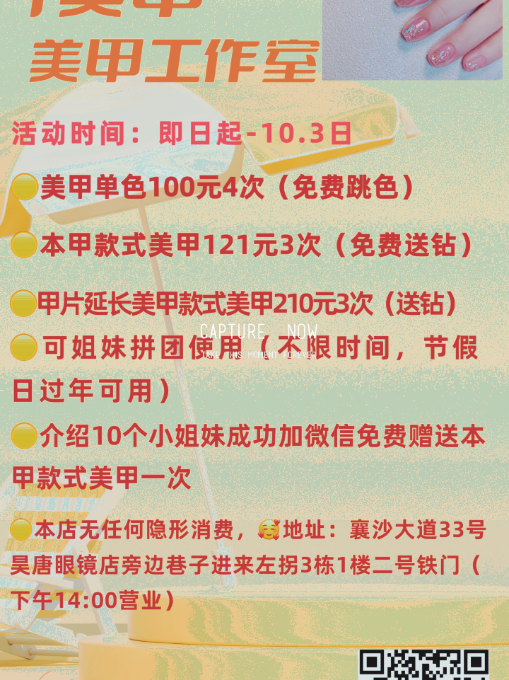 最新美甲拓客活动盛宴，打造美丽指尖的艺术盛宴💅✨