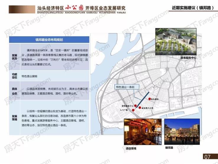 小巷特色小店探索